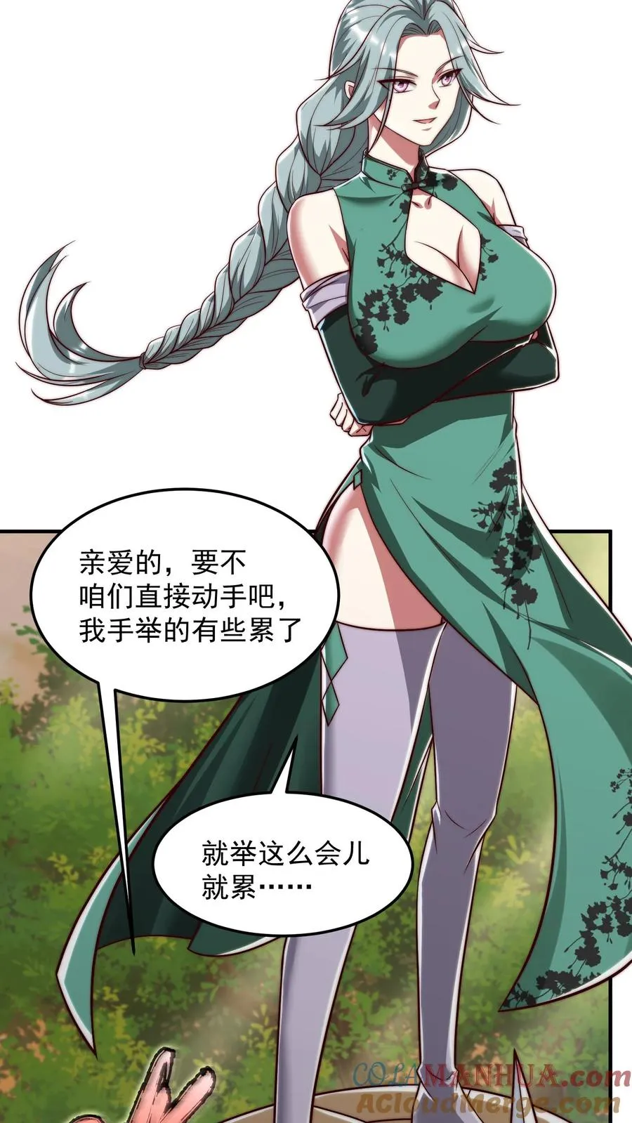第188话 秦宇VS酉鸡30