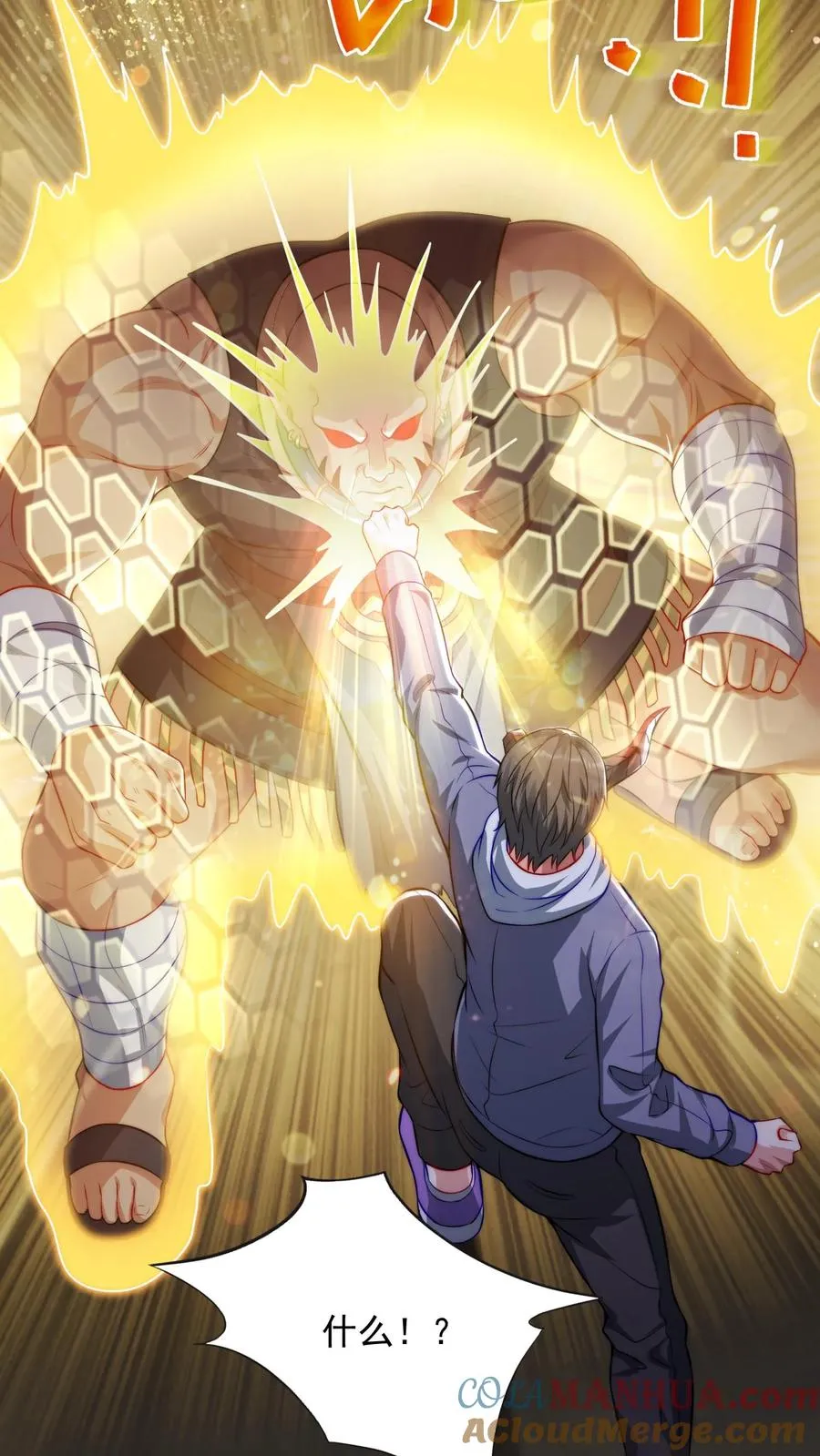 第87话 学生打老师，秦宇打班导！6