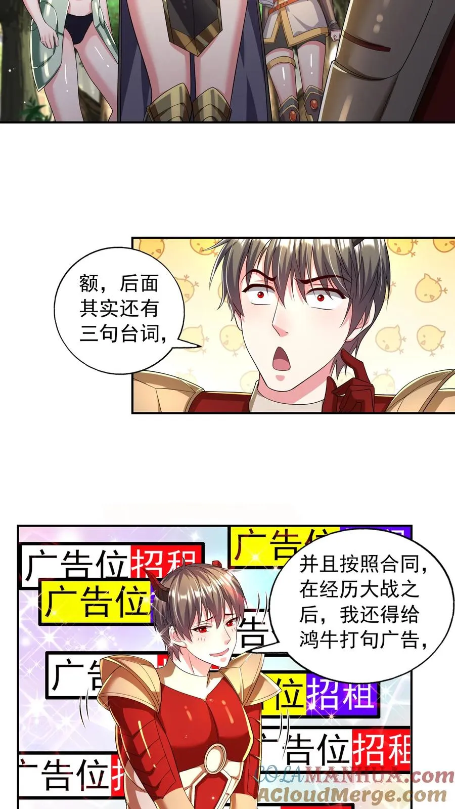 第187话 秦宇牌恶魔飞！9