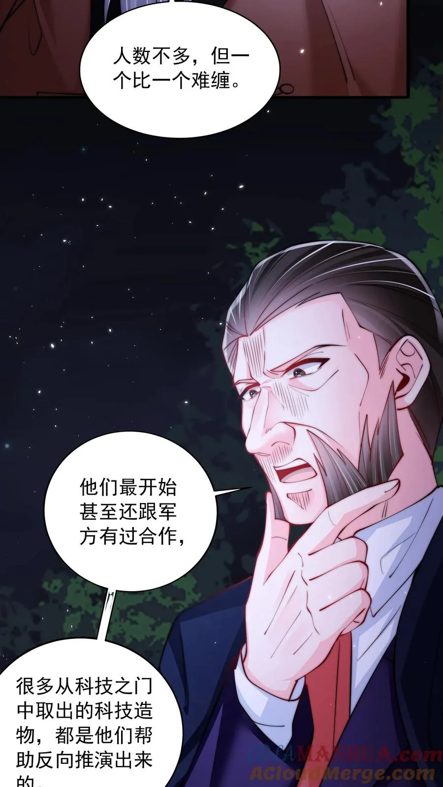 第177话 杀手会——十二铜首！21