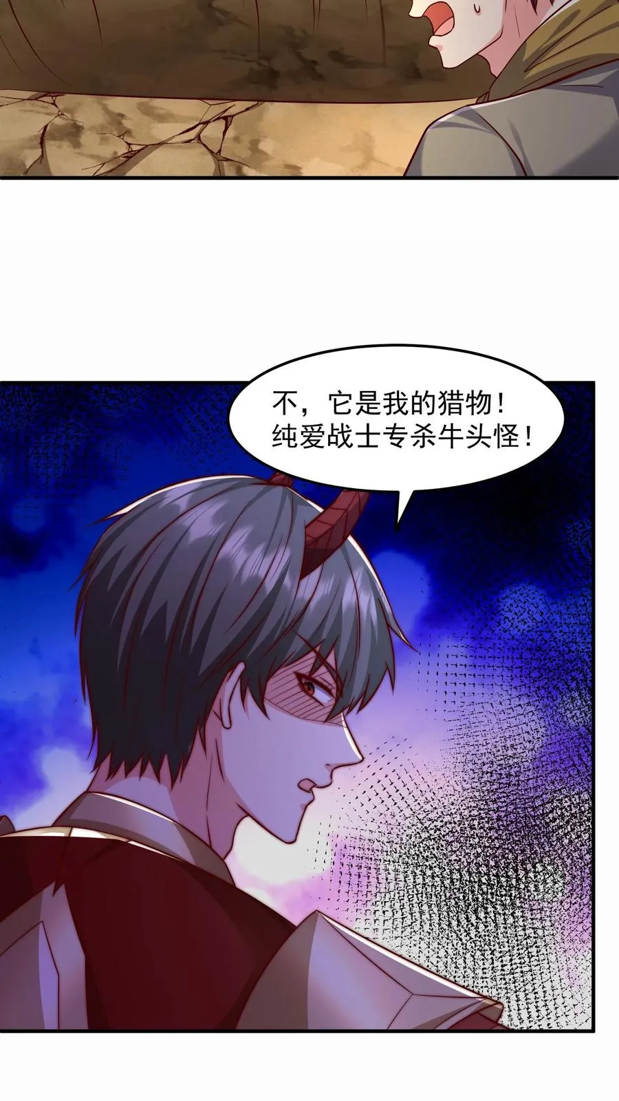 第189话 被针对的秦宇17
