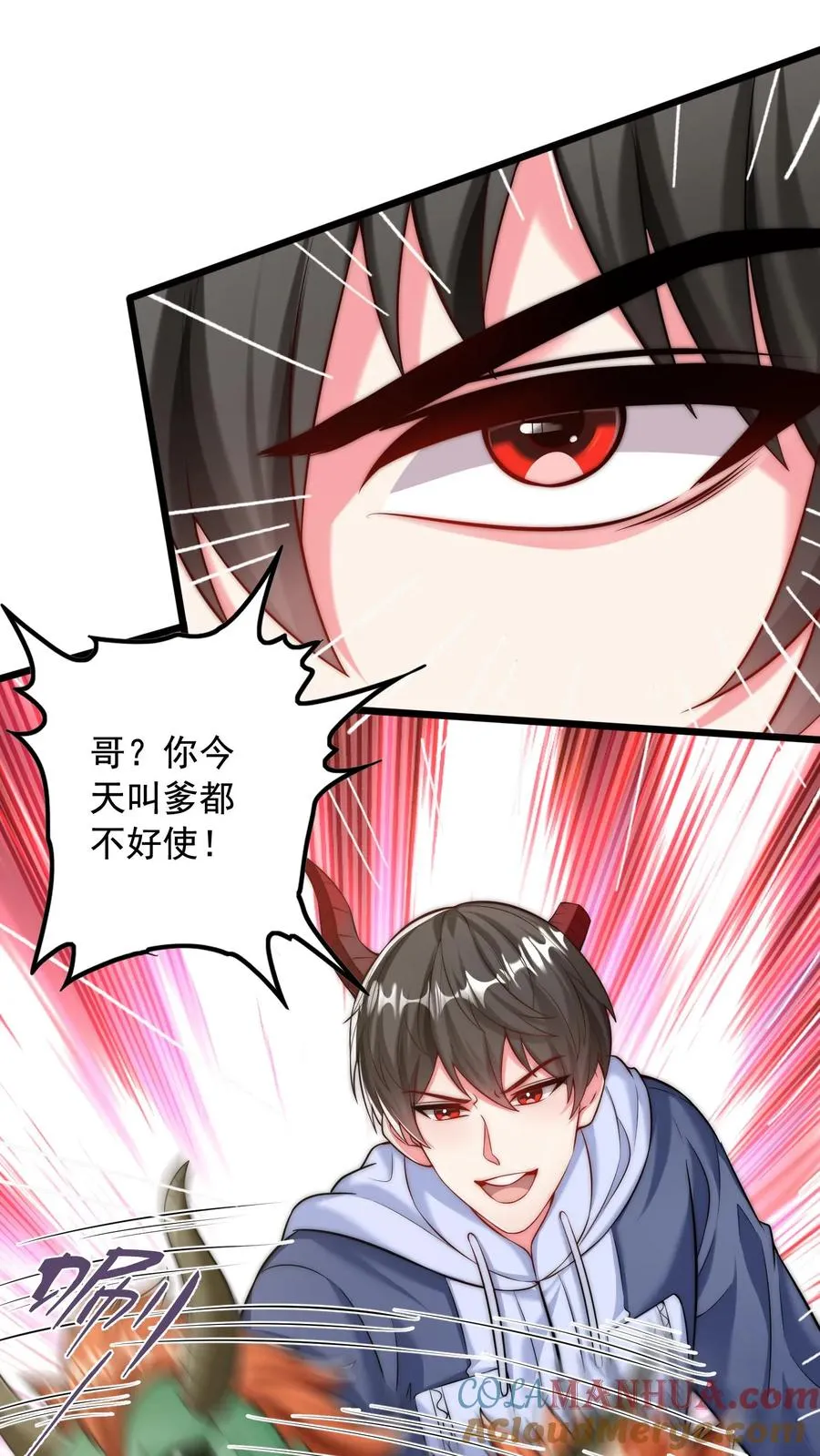 第98话 再见劣魔小弟！28