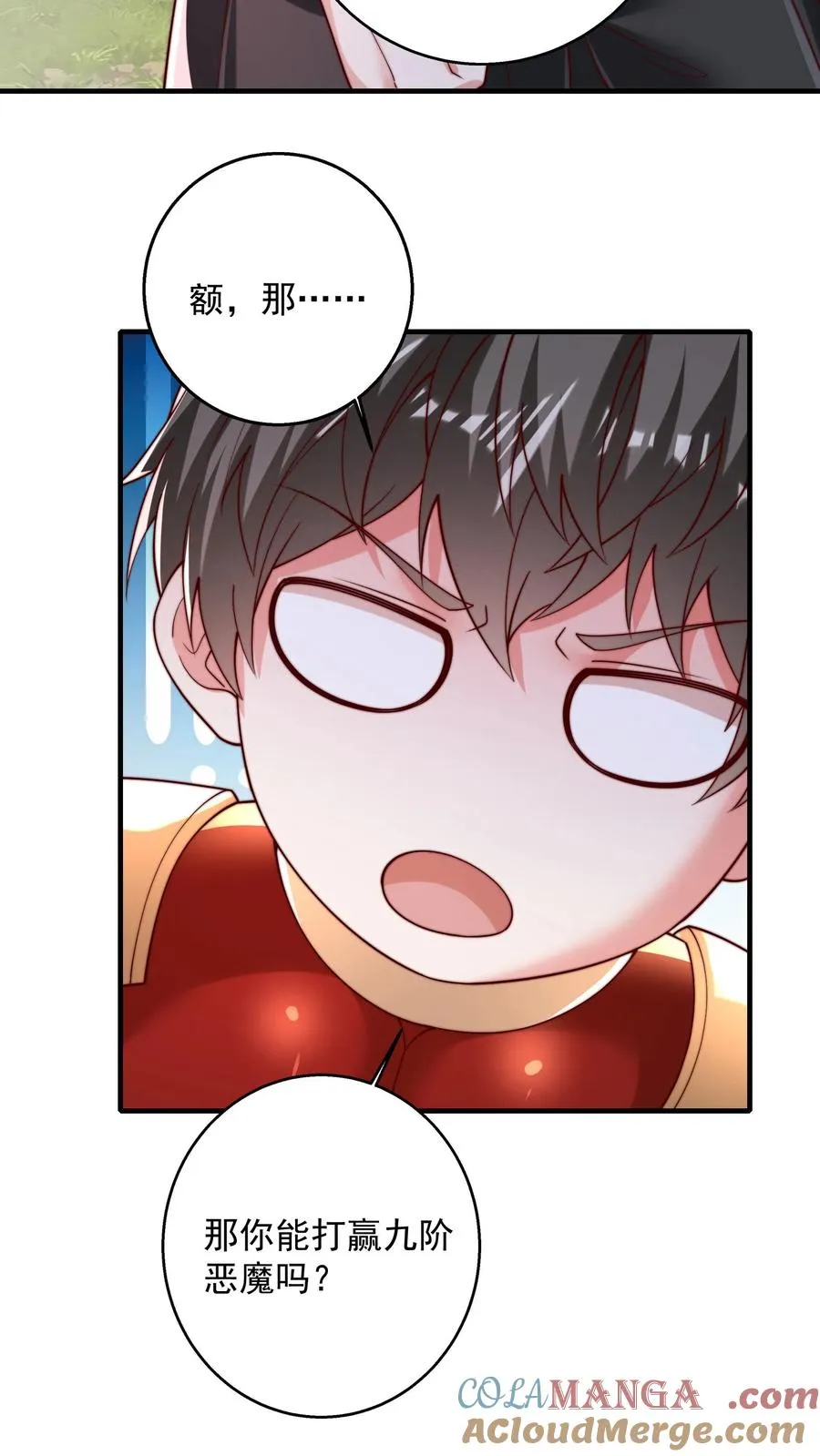 第209话 颁奖现场36