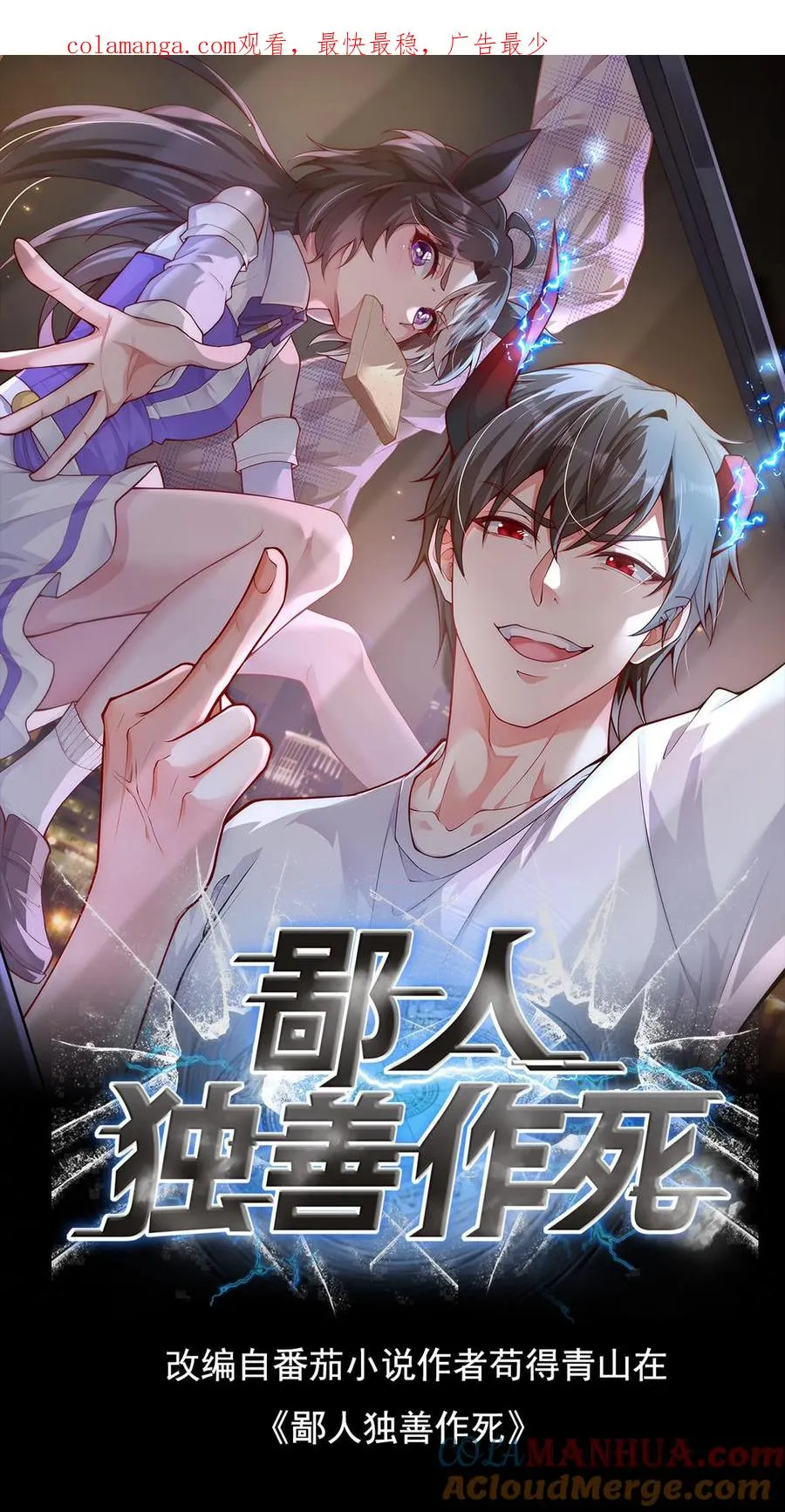 第173话 后浪VS前浪！秦宇VS孙武！0