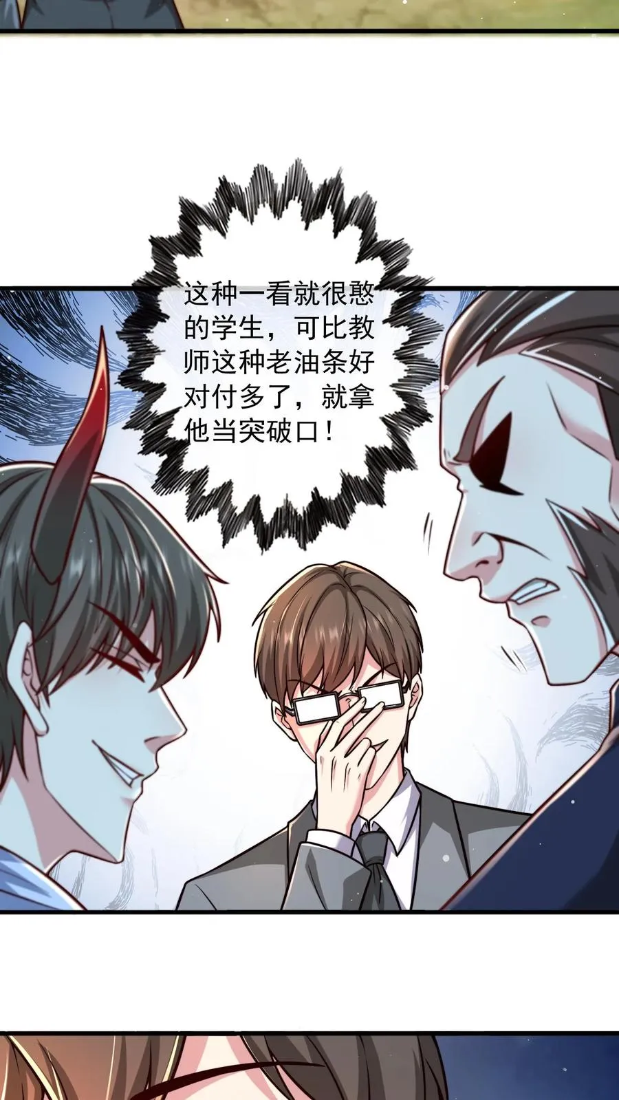 第190话 秦宇、王泽、孙武、兄弟！？4