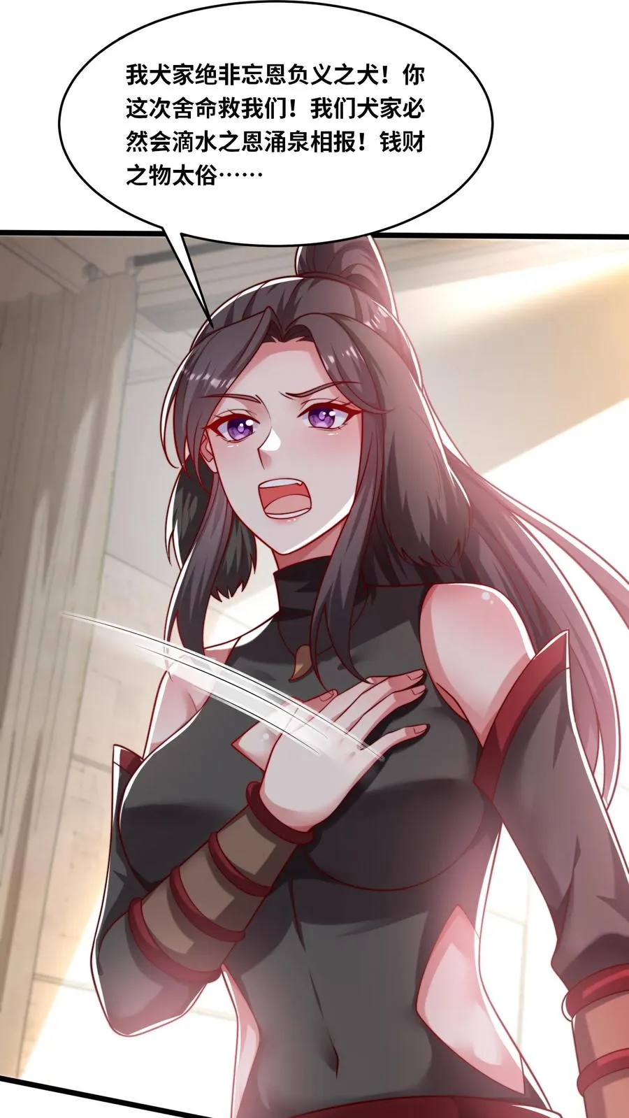 第47话 犬潇潇见婆婆17