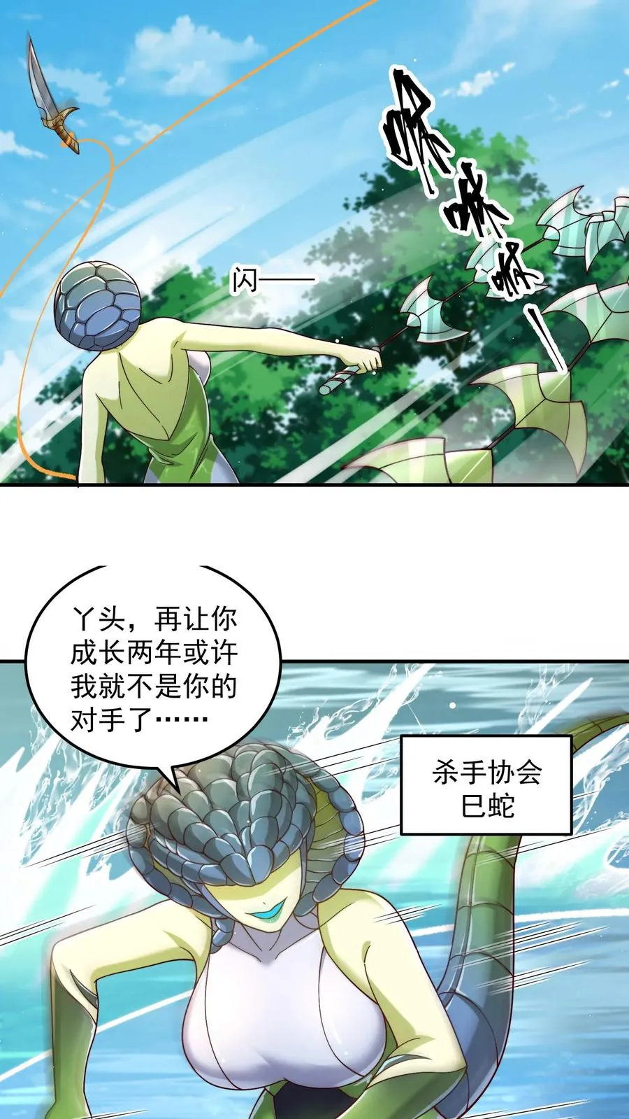 第199话 唐怜VS巳蛇23