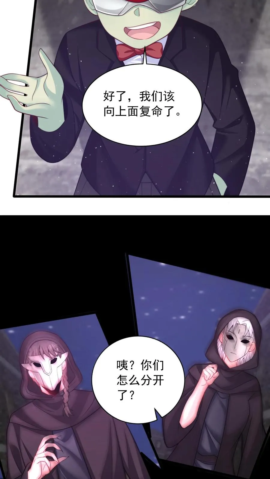 第117话 失去心脏的秦宇！17