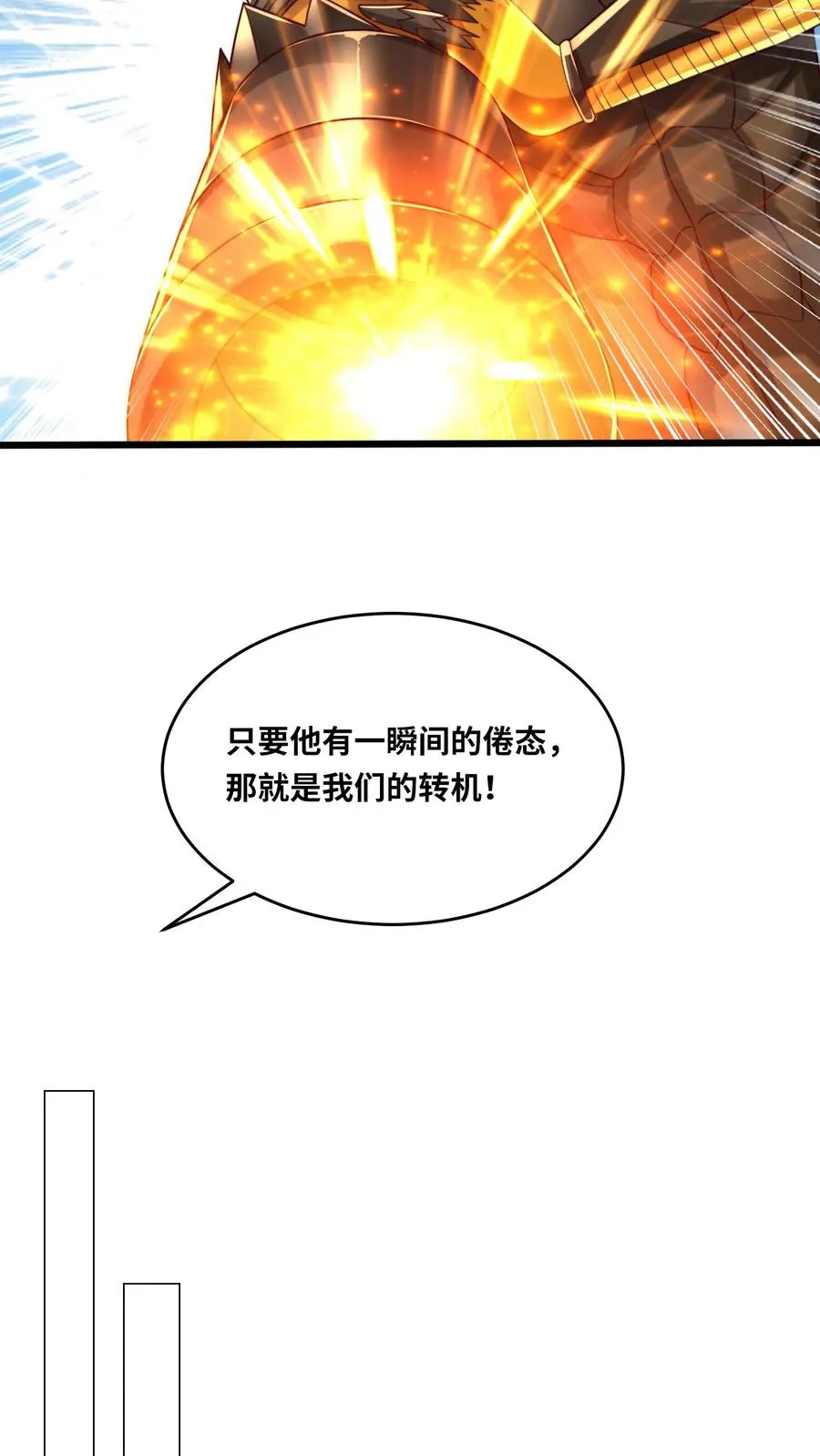第138话 黑吃黑！卡洛黑卡危！11