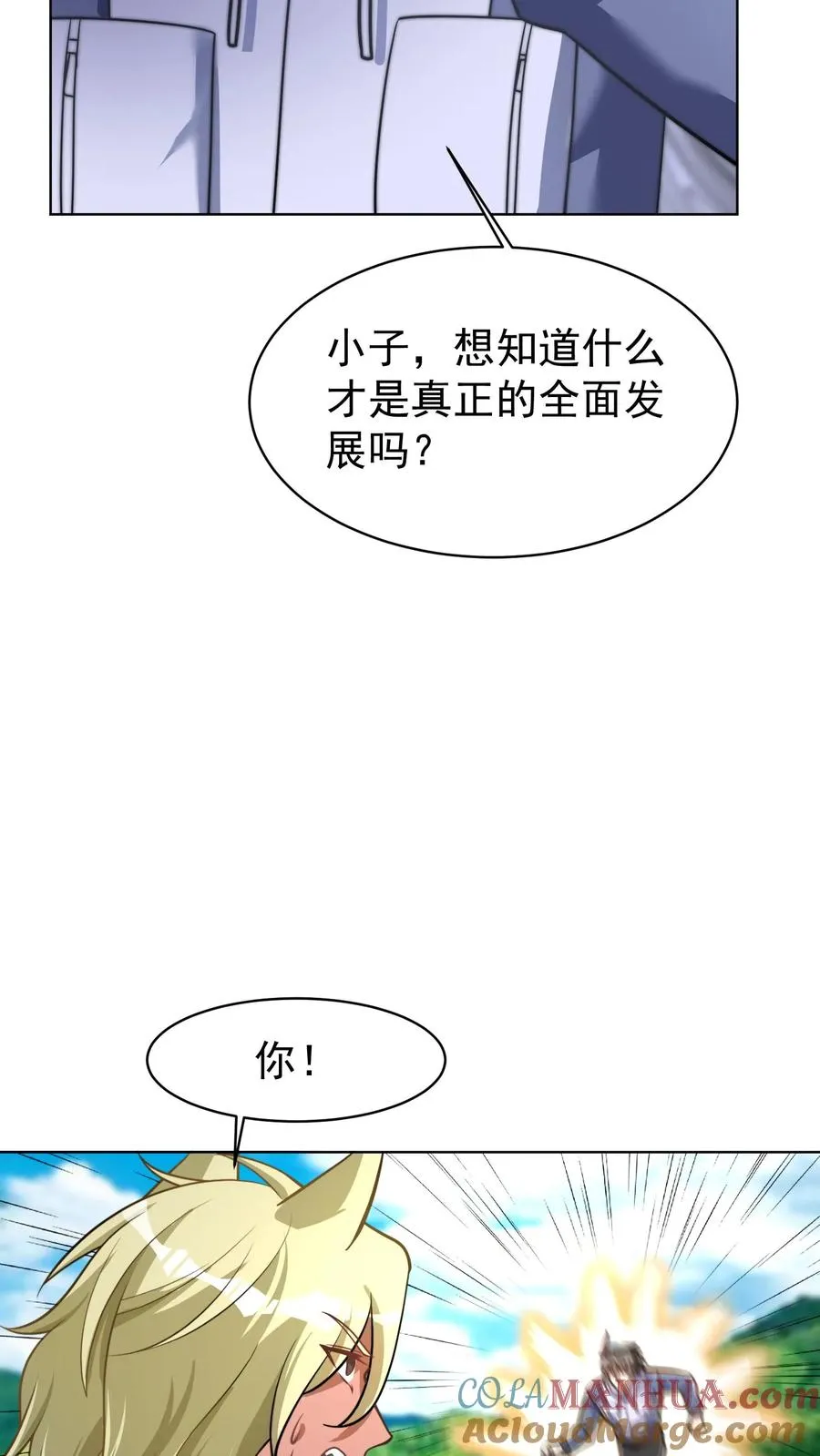第156话 三秒真男人8