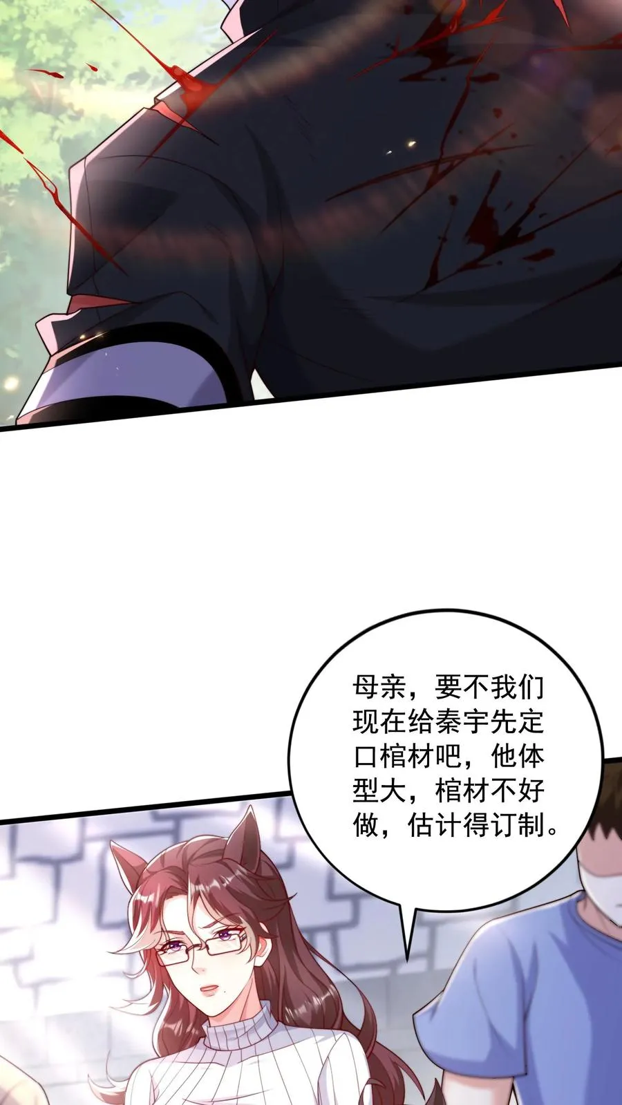 第22话 榨干她！23