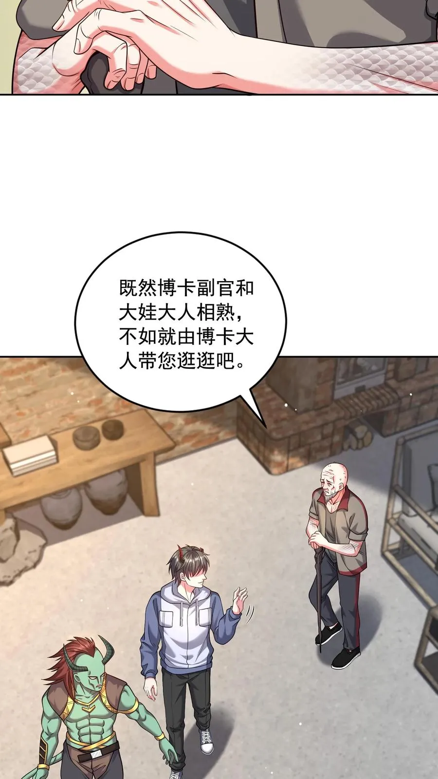 第99话 卧底任务7