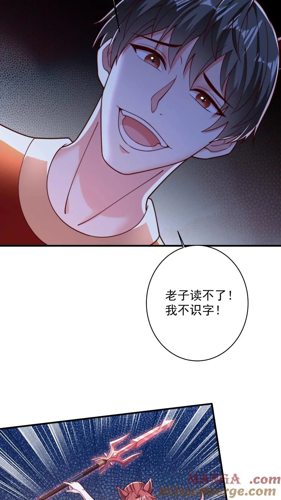 第209话 颁奖现场54