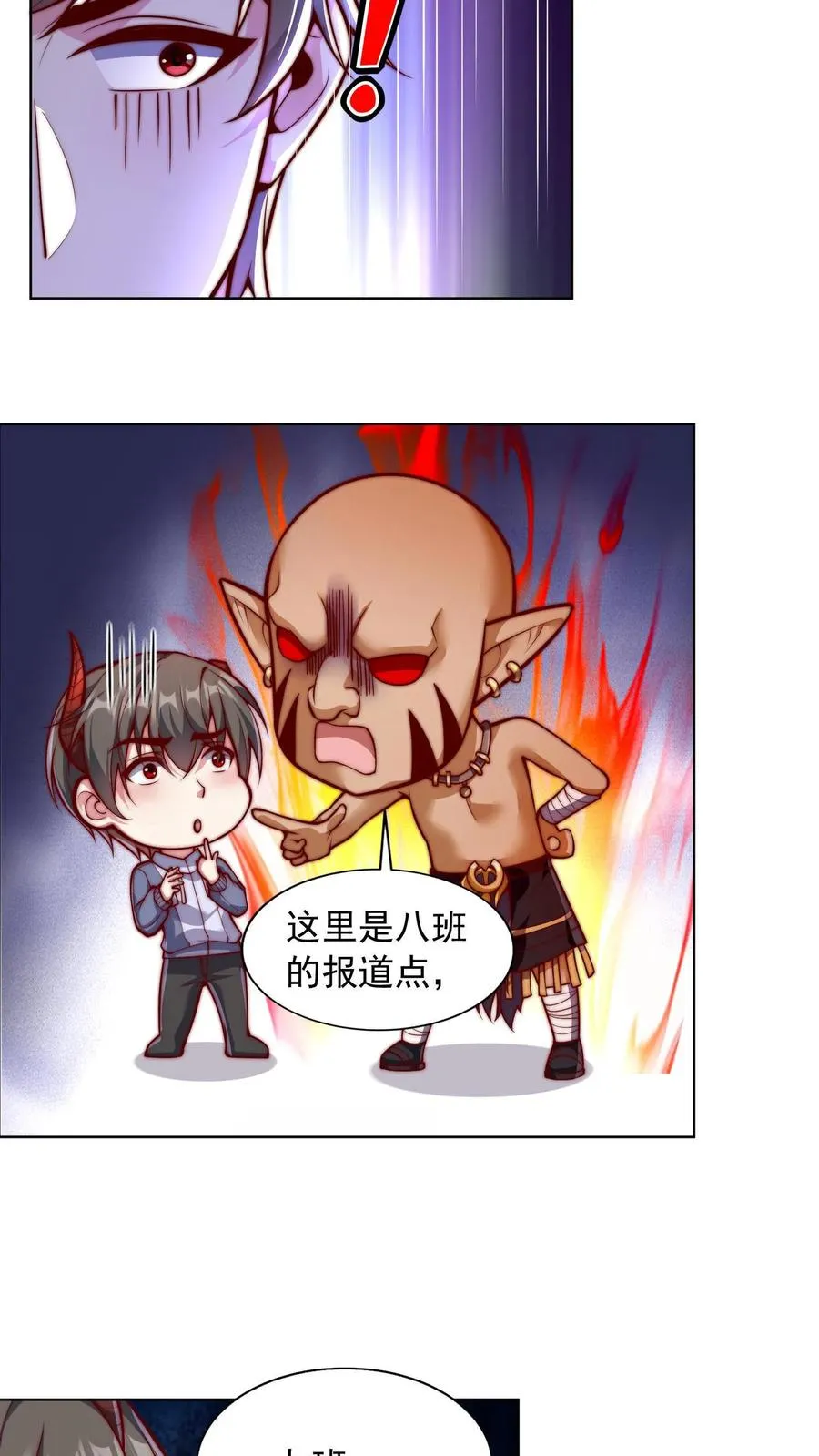 第89话 秦宇特殊的认人技巧9