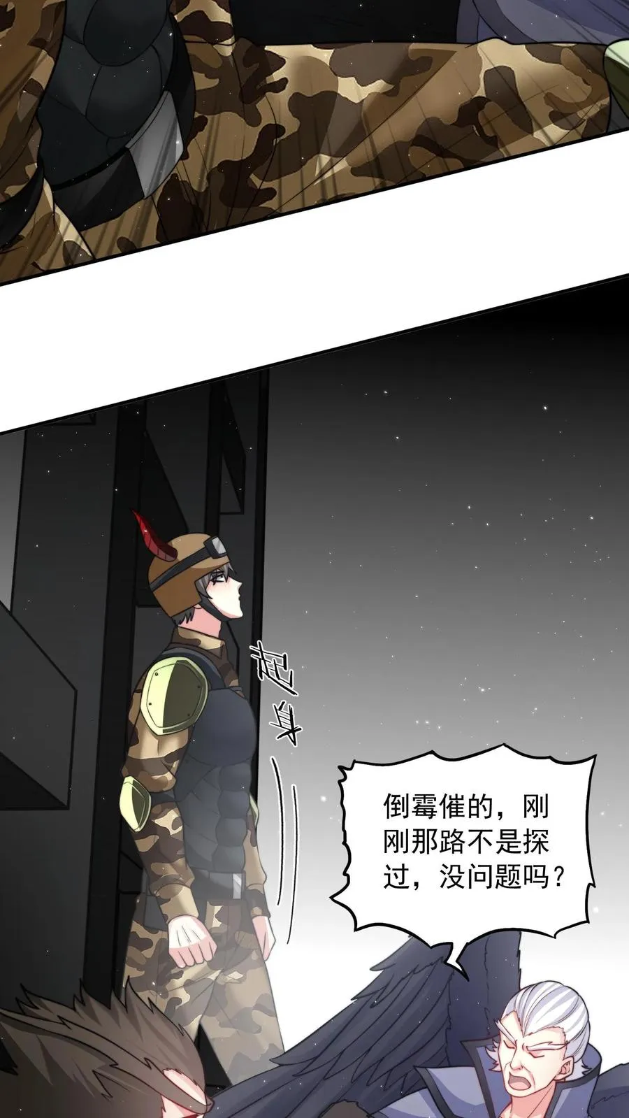 第124话 深入陵墓21