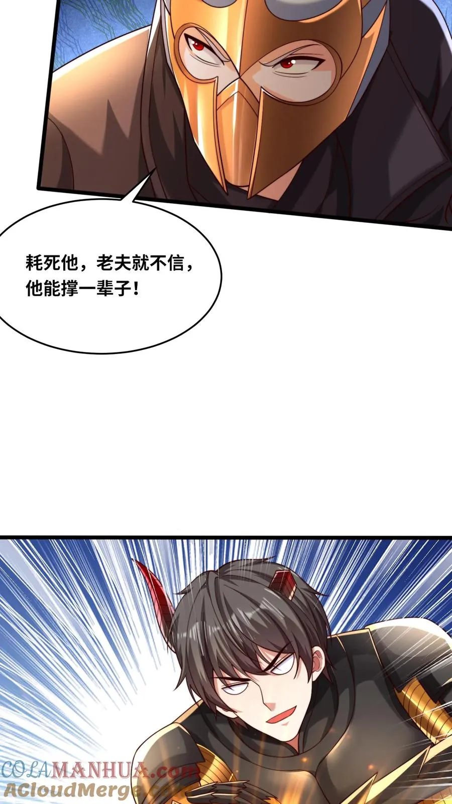 第138话 黑吃黑！卡洛黑卡危！10