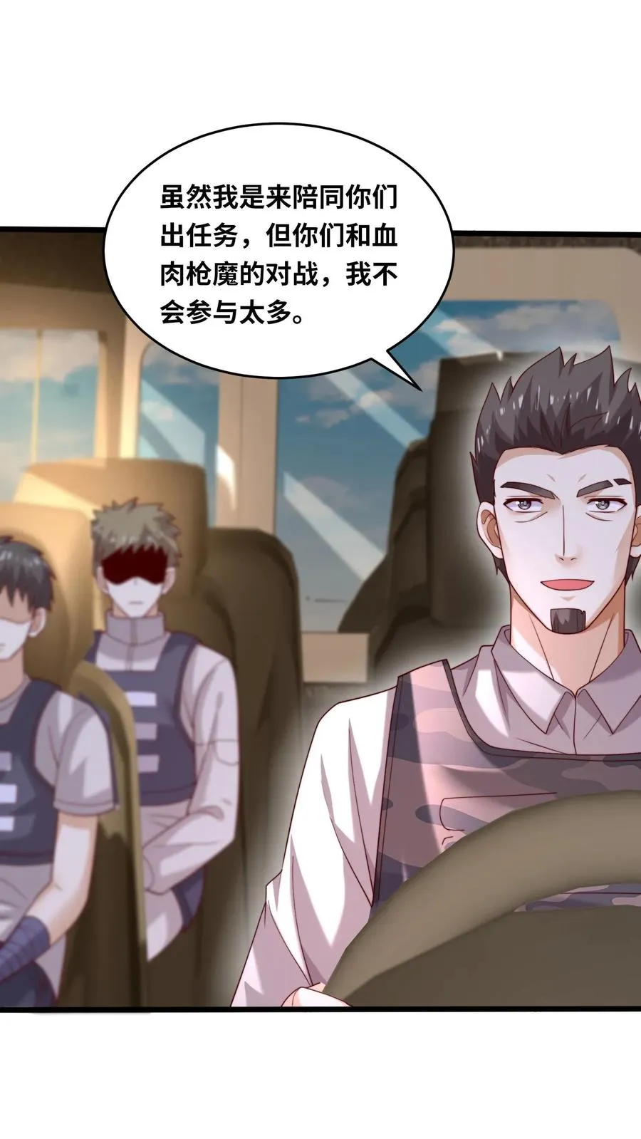第95话 秦宇的蜕变！特殊任务！27