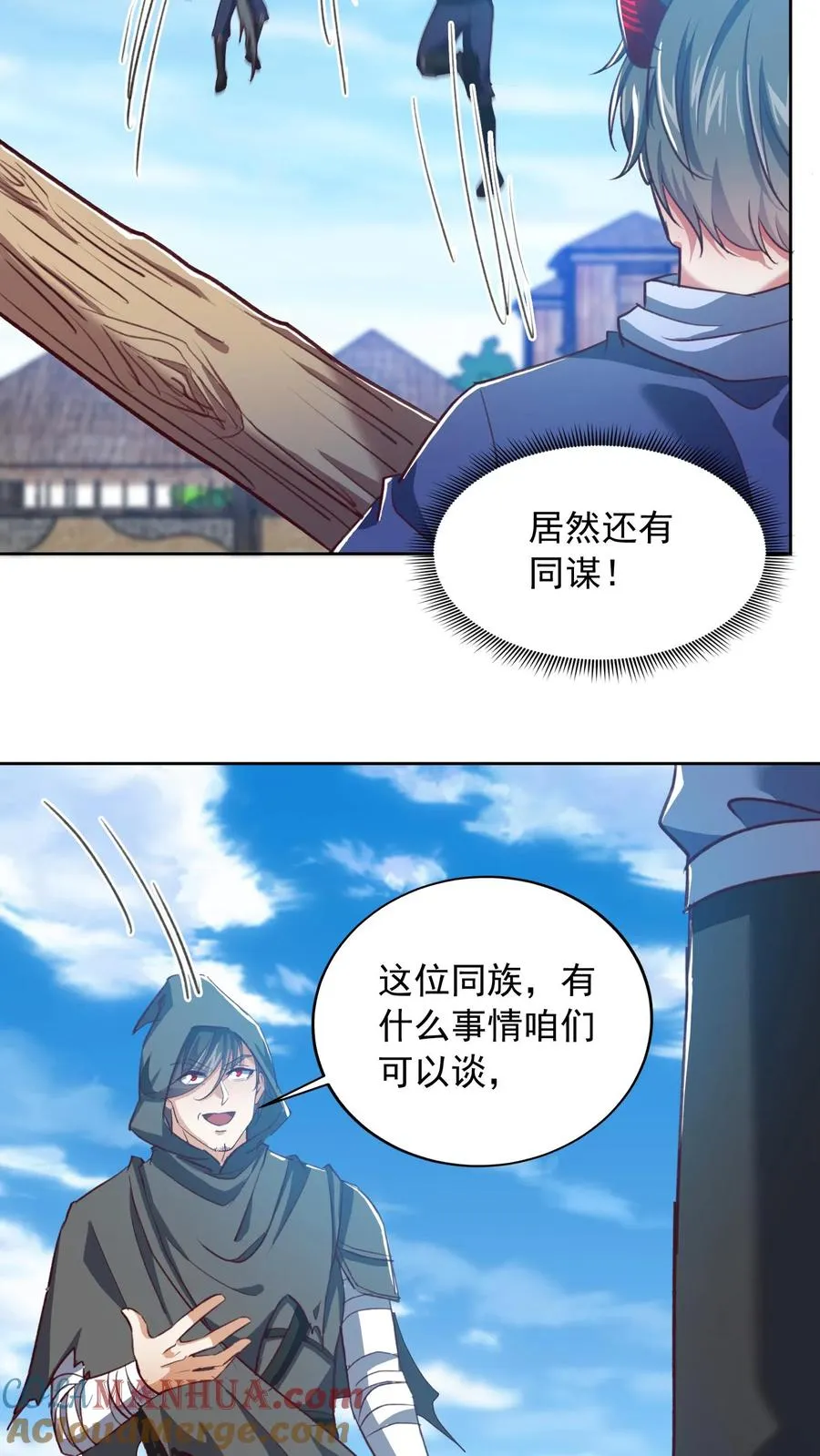 第97话 魔魂一族！18