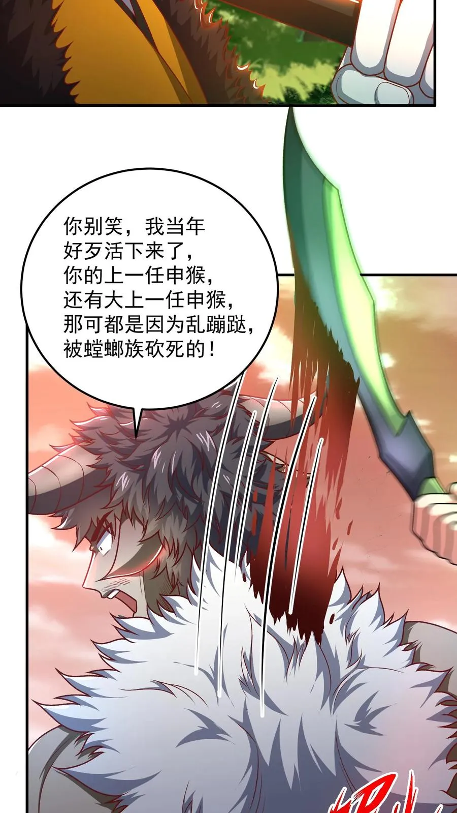 第185话 申猴的邀请！10