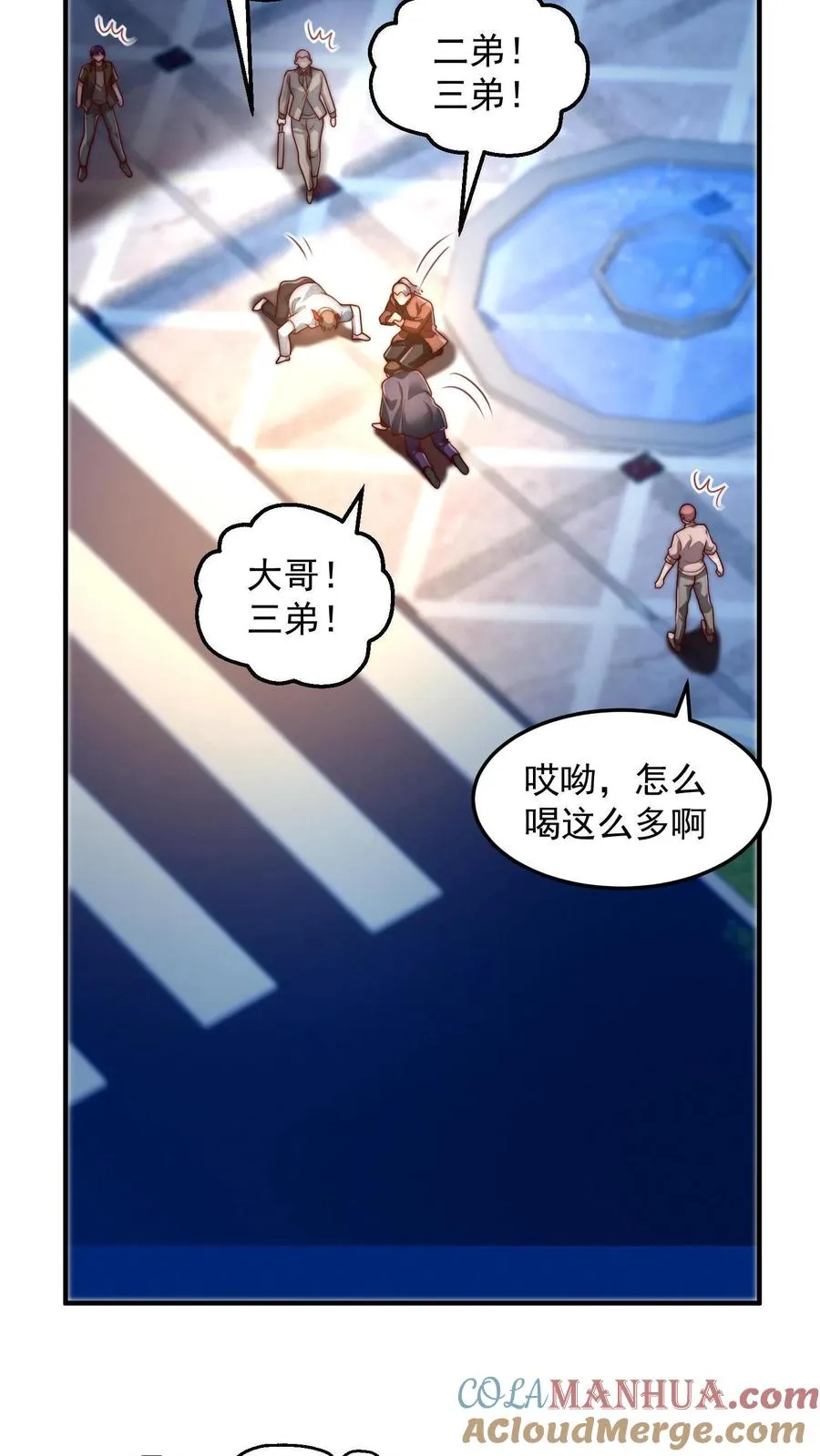 第190话 秦宇、王泽、孙武、兄弟！？45