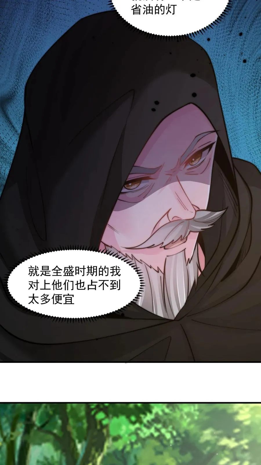 第198话 圣主亲临20
