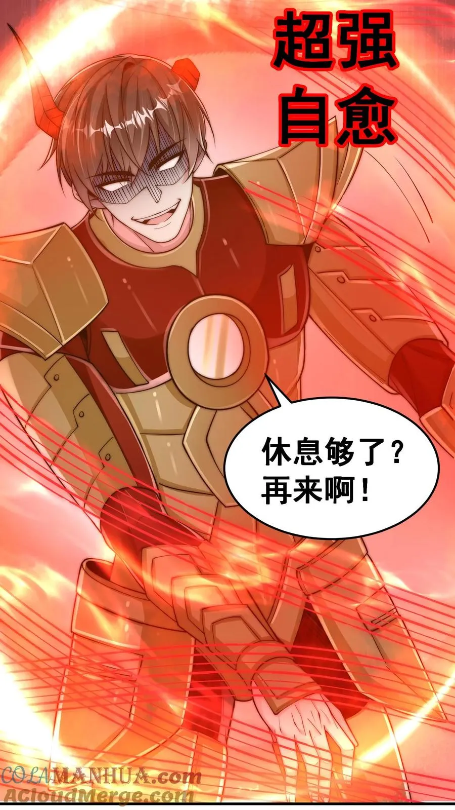 第184话 以彼之矛攻彼之盾！3