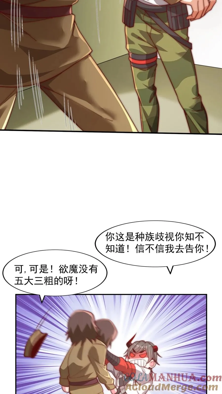 第61话 恶魔军事会议？俺来也！8