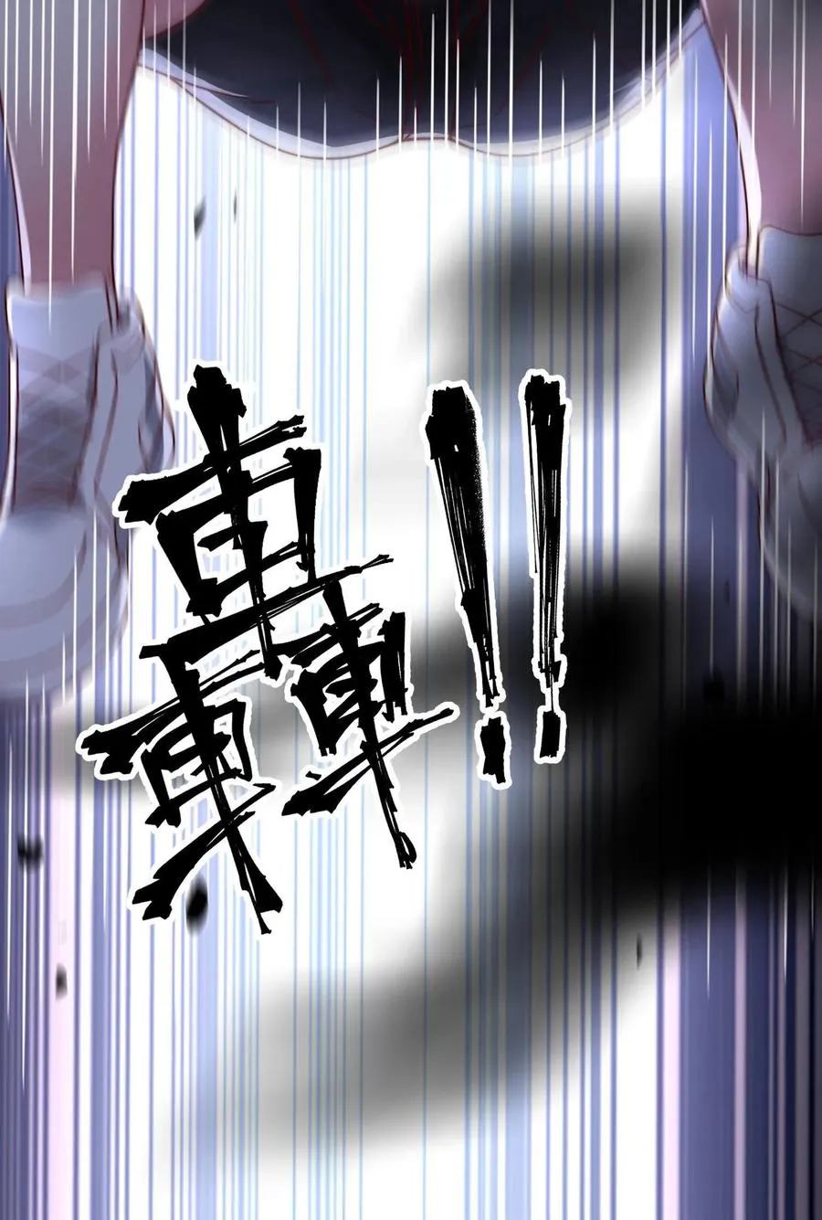 第190话 秦宇、王泽、孙武、兄弟！？62