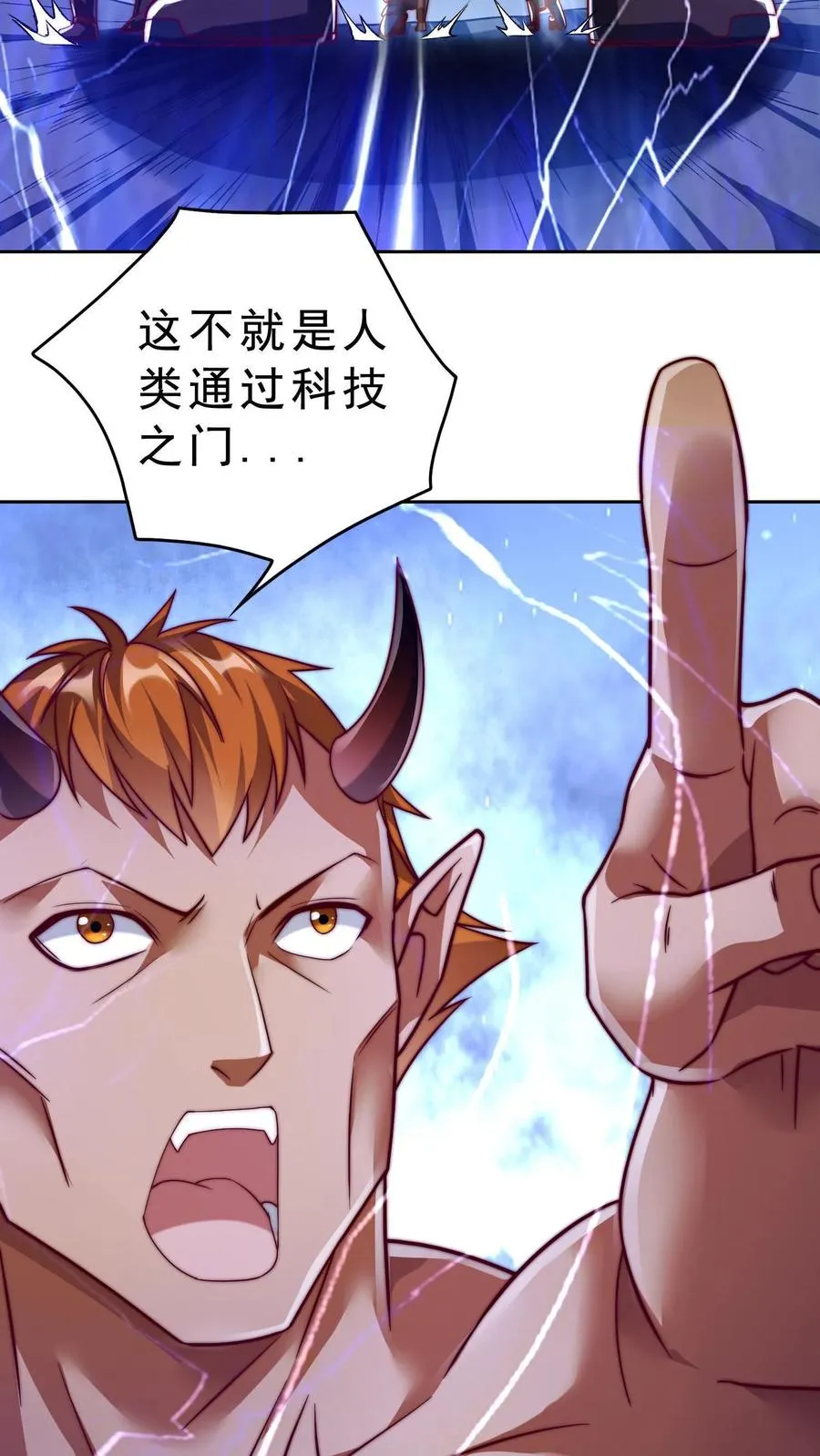 第66话 叛徒！卡雷斯？29