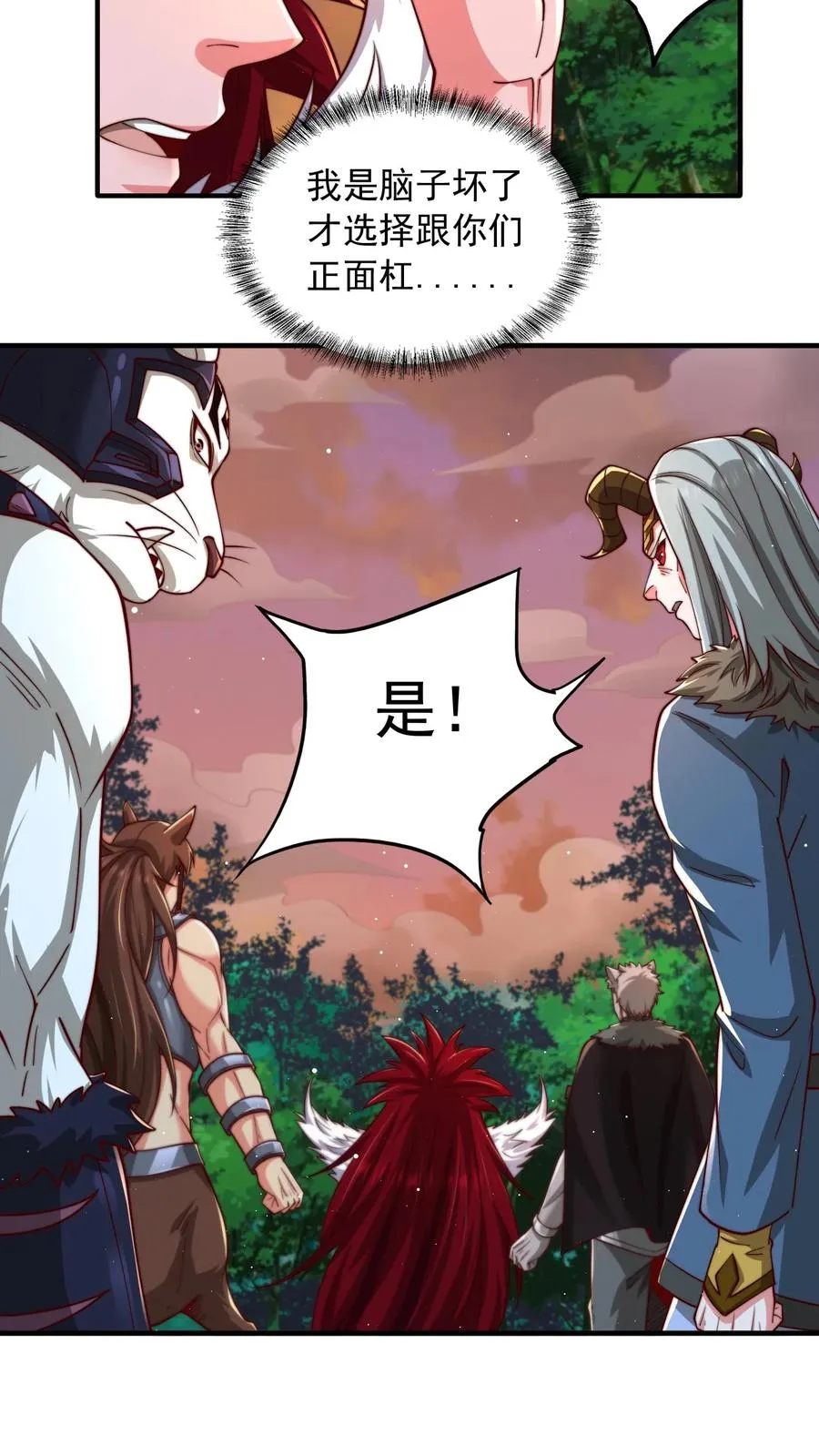 第188话 秦宇VS酉鸡16