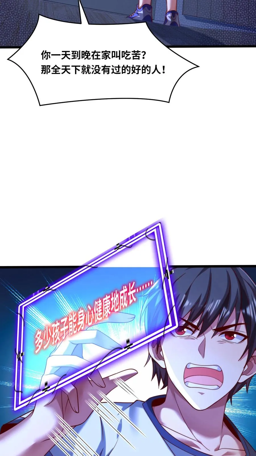 第104话 那他的尸体就是我的3