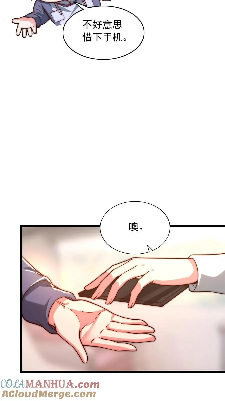 第79话 唐怜追（杀）夫26