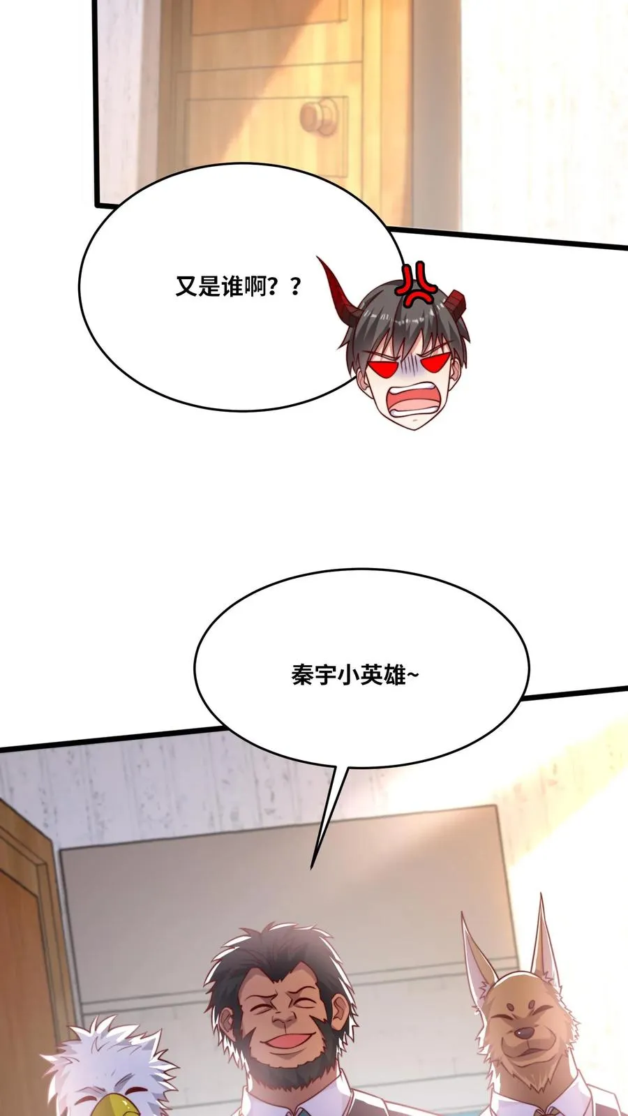 第47话 犬潇潇见婆婆27