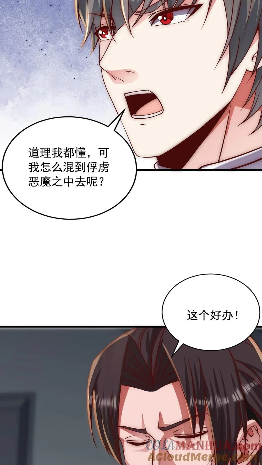 第56话 有内鬼，开始交易！10