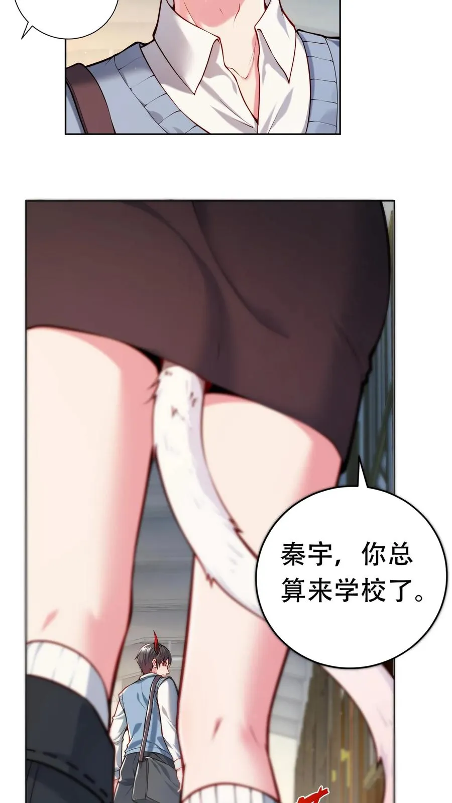 第3话 收割能量！我的猫娘老湿~19