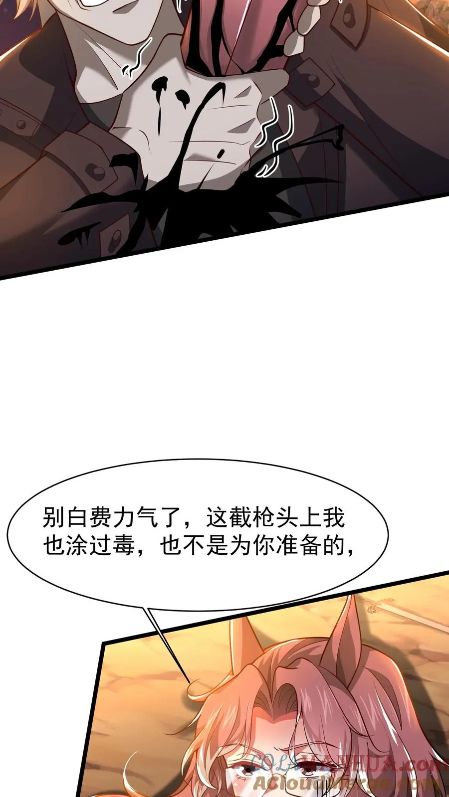 第71话 没关系，八分钟也很厉害了22