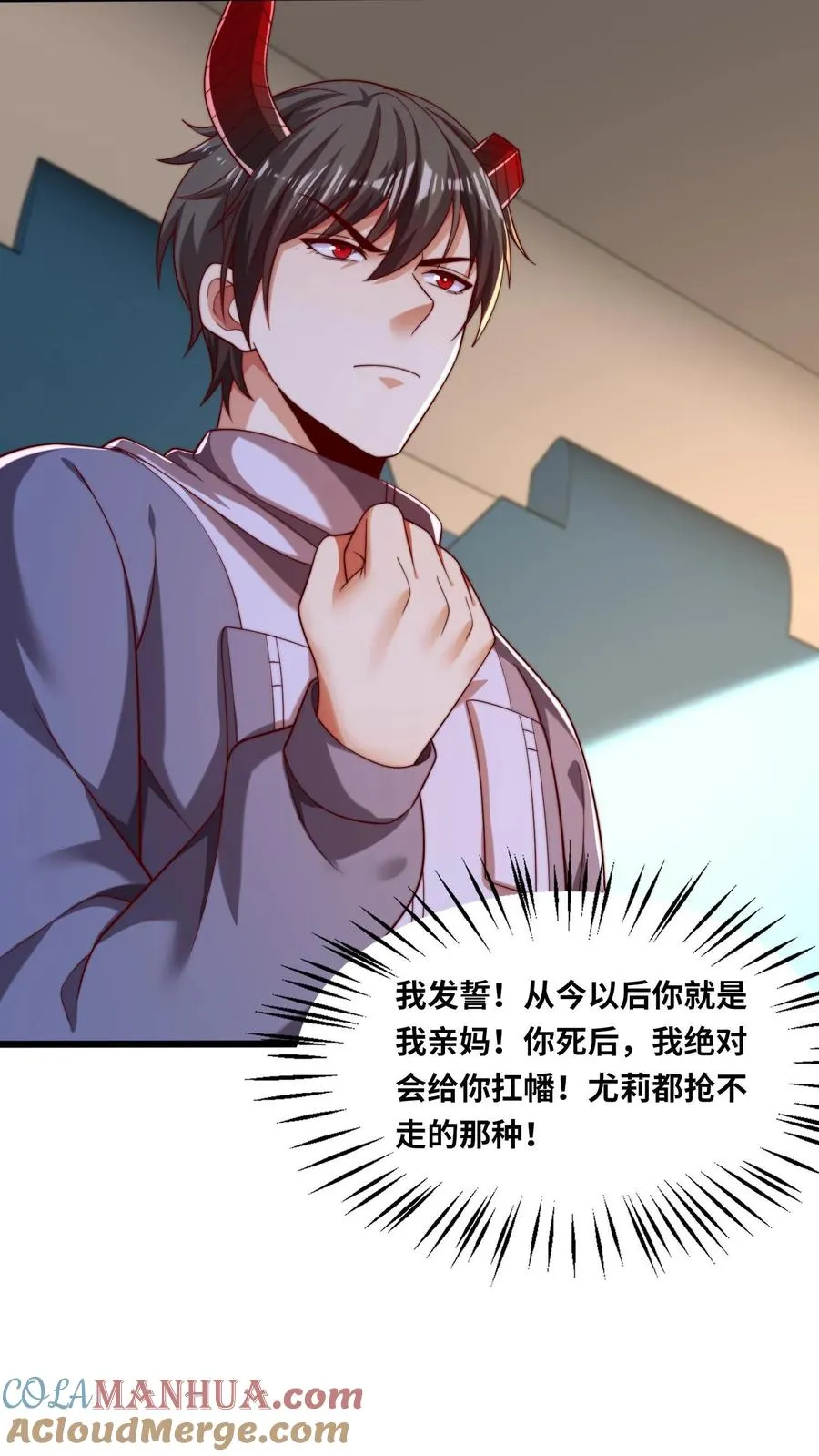 第106话 融合！秦宇的新能力！8