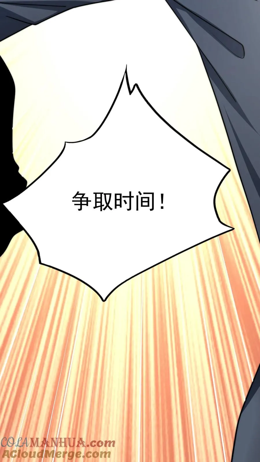 第152话 极限反杀！30