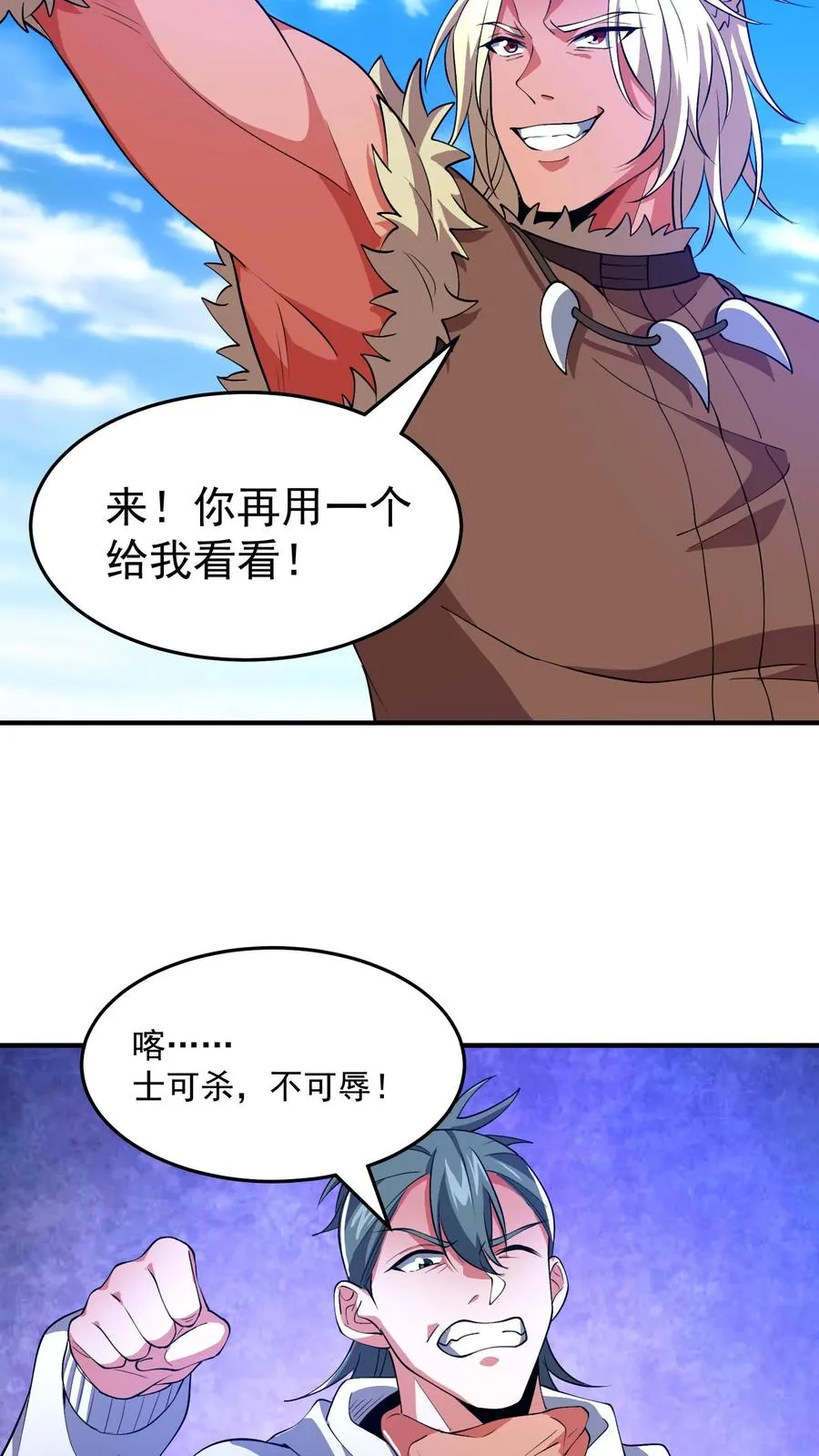 第153话 反杀失败！23