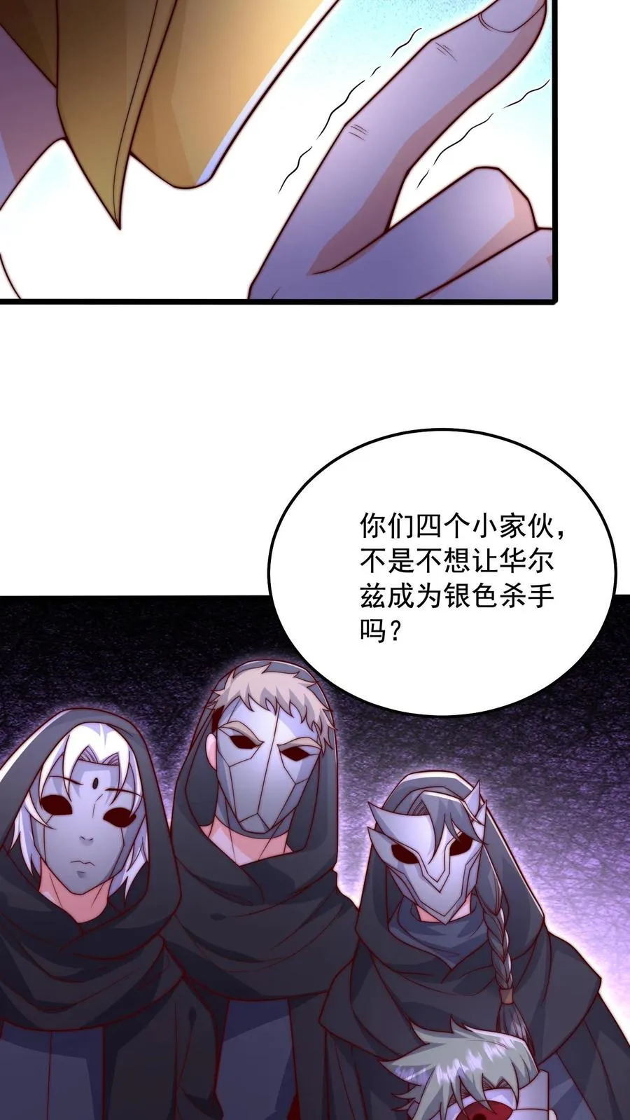 第114话 被追杀的秦宇！13