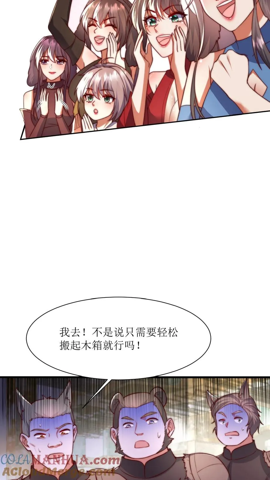 第52话 让你搬货，没让你把货车搬了！8