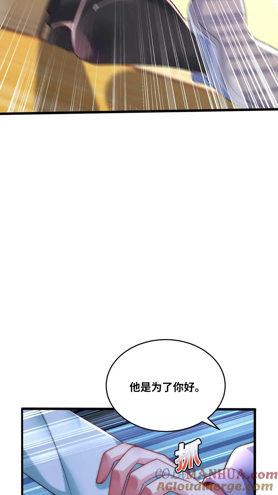 第166话 学校锦标赛6