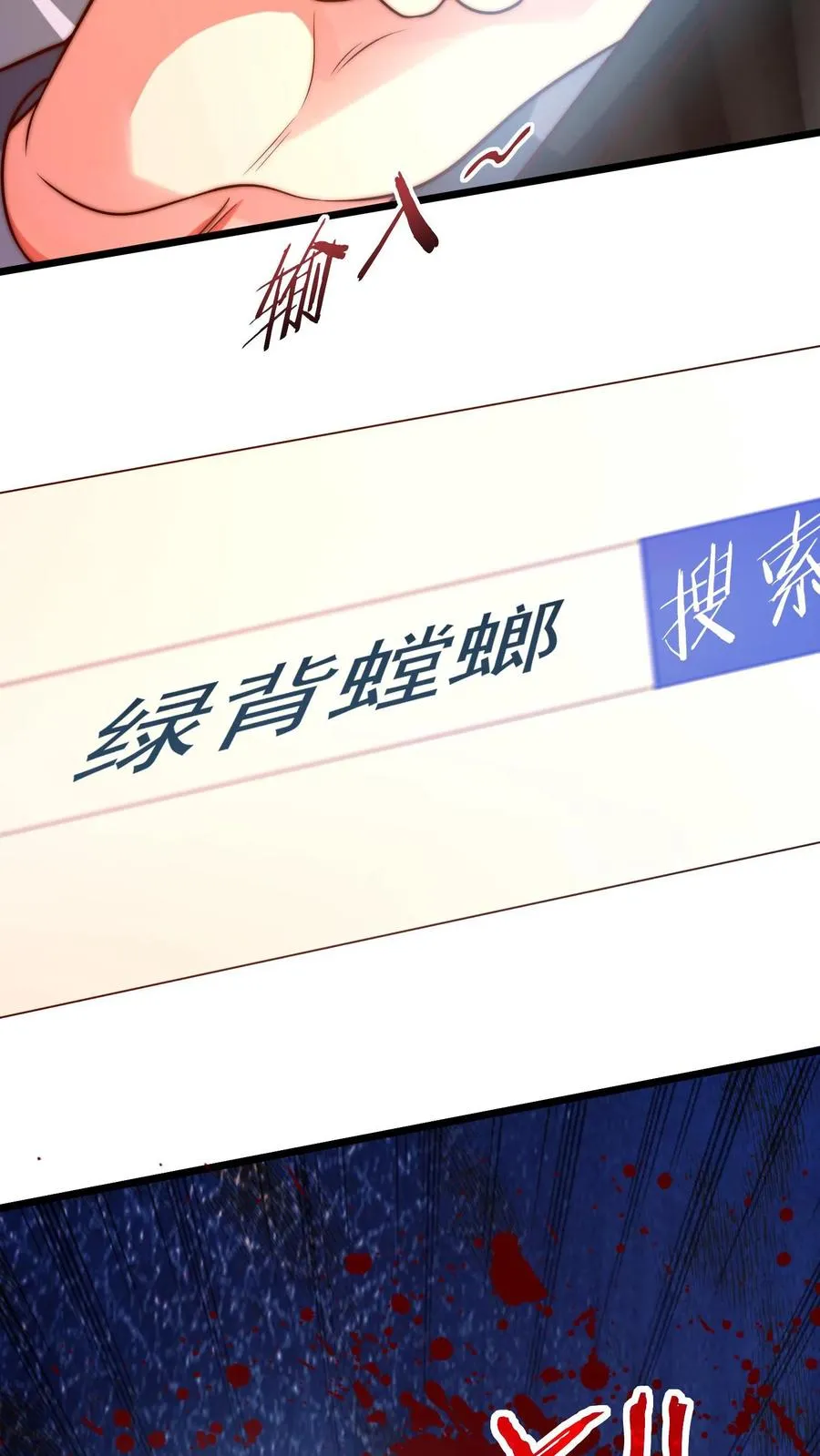 第79话 唐怜追（杀）夫29