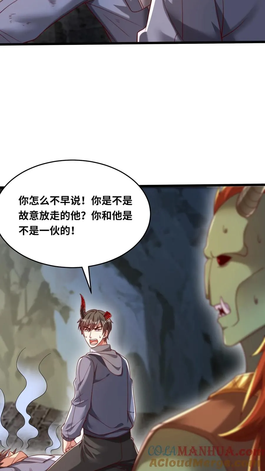 第104话 那他的尸体就是我的22