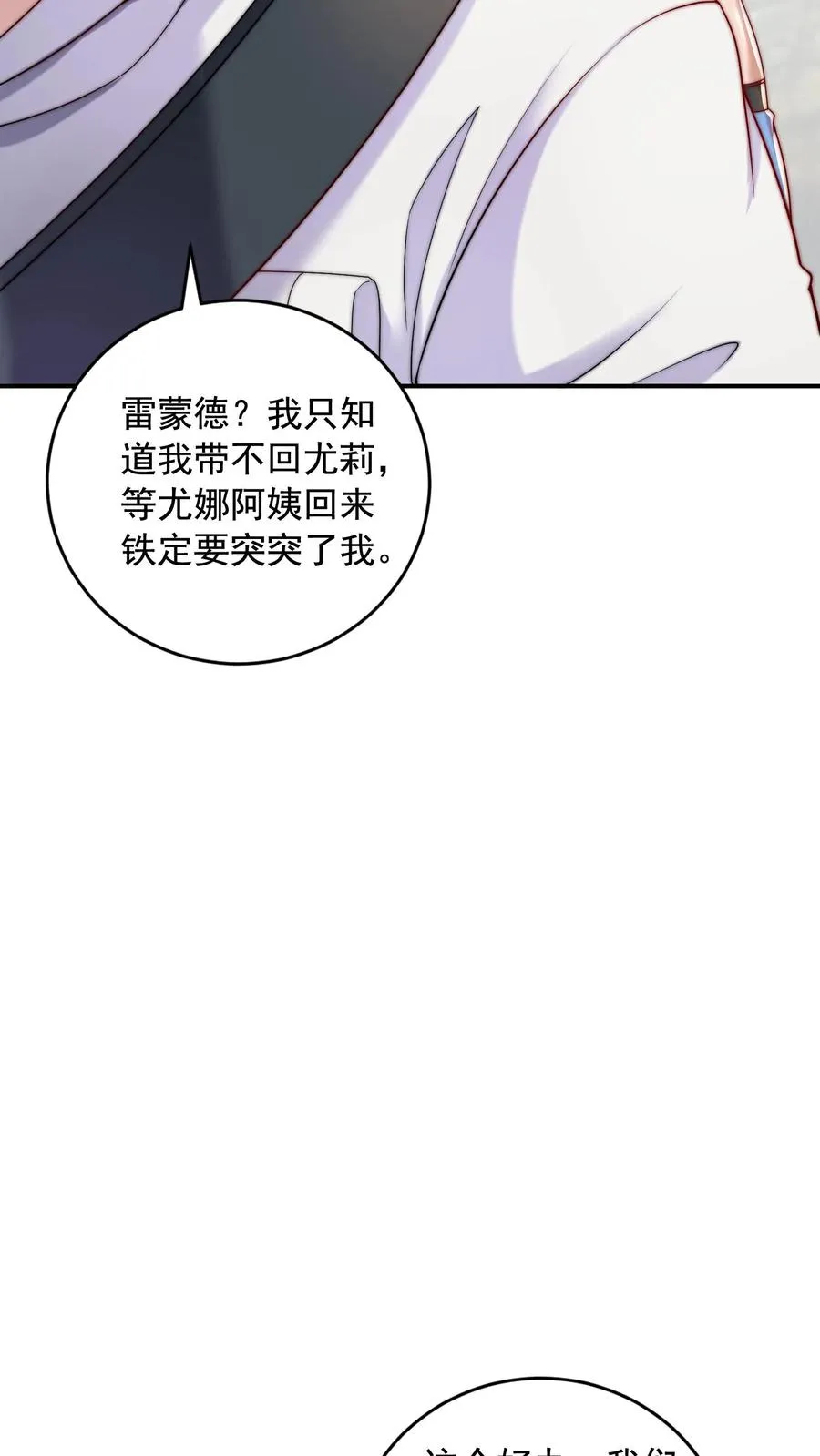 第51话 搞丢尤莉，再遇五犬25
