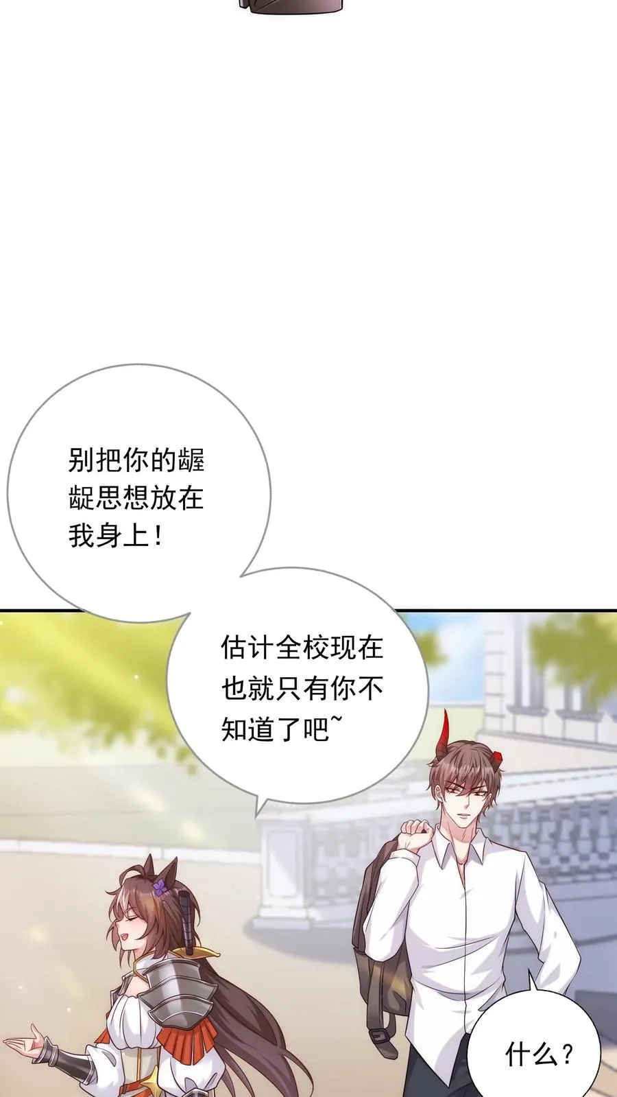 第5话 高校联赛开始？关我屁事！5