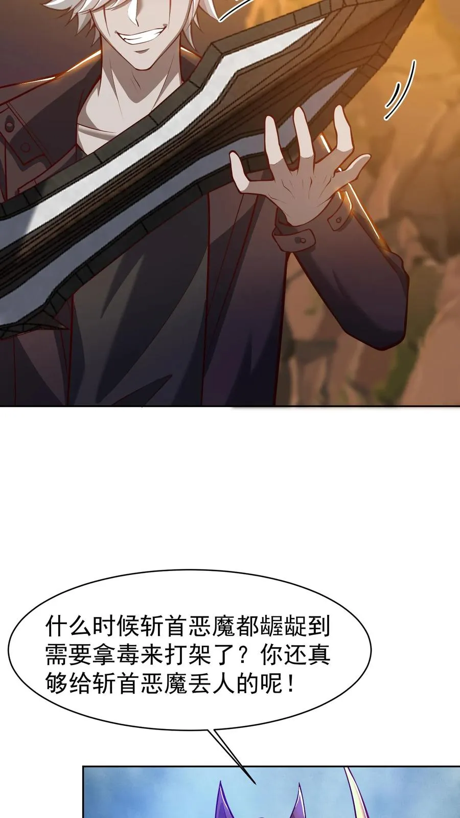 第71话 没关系，八分钟也很厉害了11