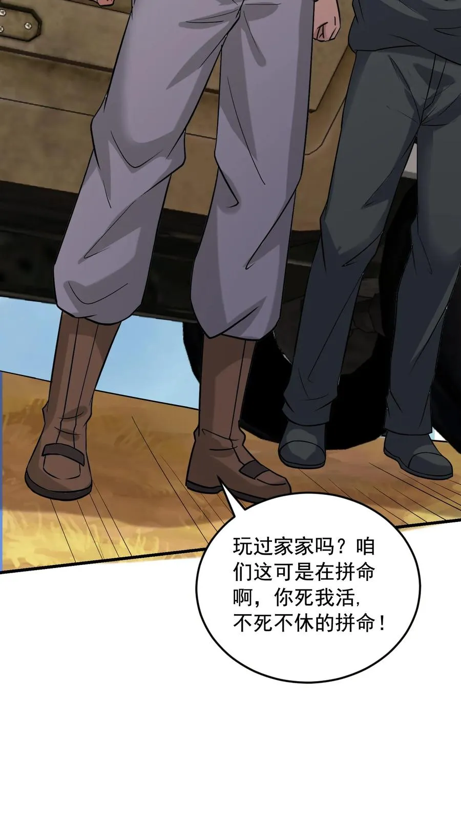 第150话 孔奇小队的危机，铁虎之子40