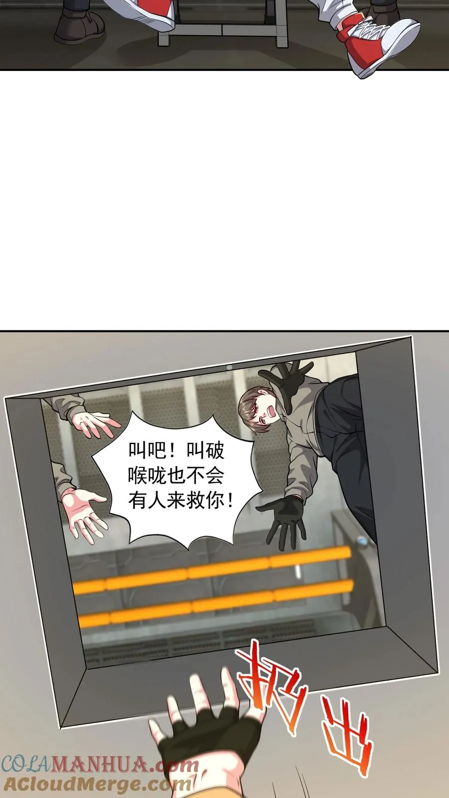 第194话 唐怜VS改造人·鸿！12