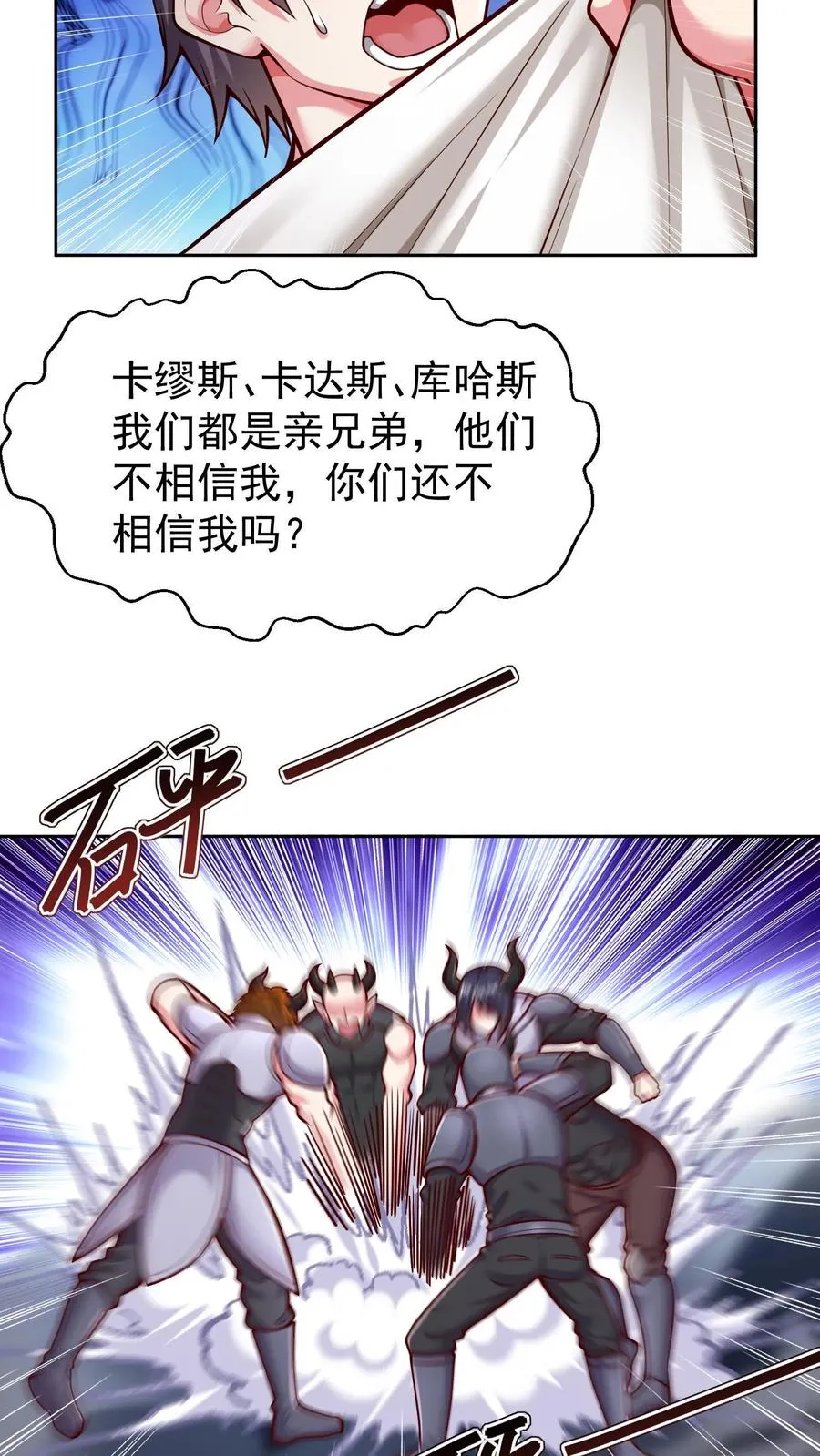 第67话 深入敌营后我迷路了5